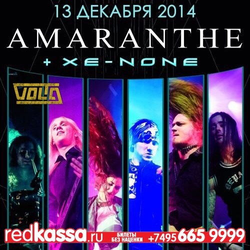 amaranthemoscow2014poster