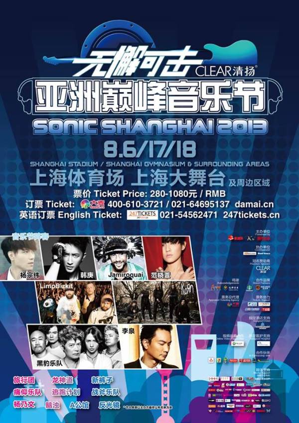 kornchinaposter2013_600