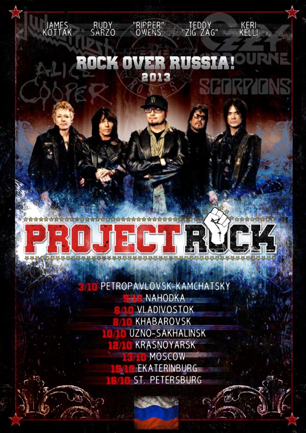 projectrockpetersburgposter