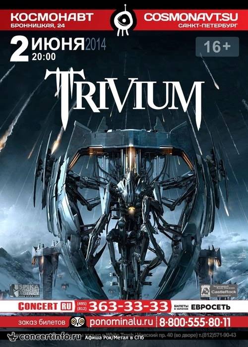 triviumstpeterposter2014